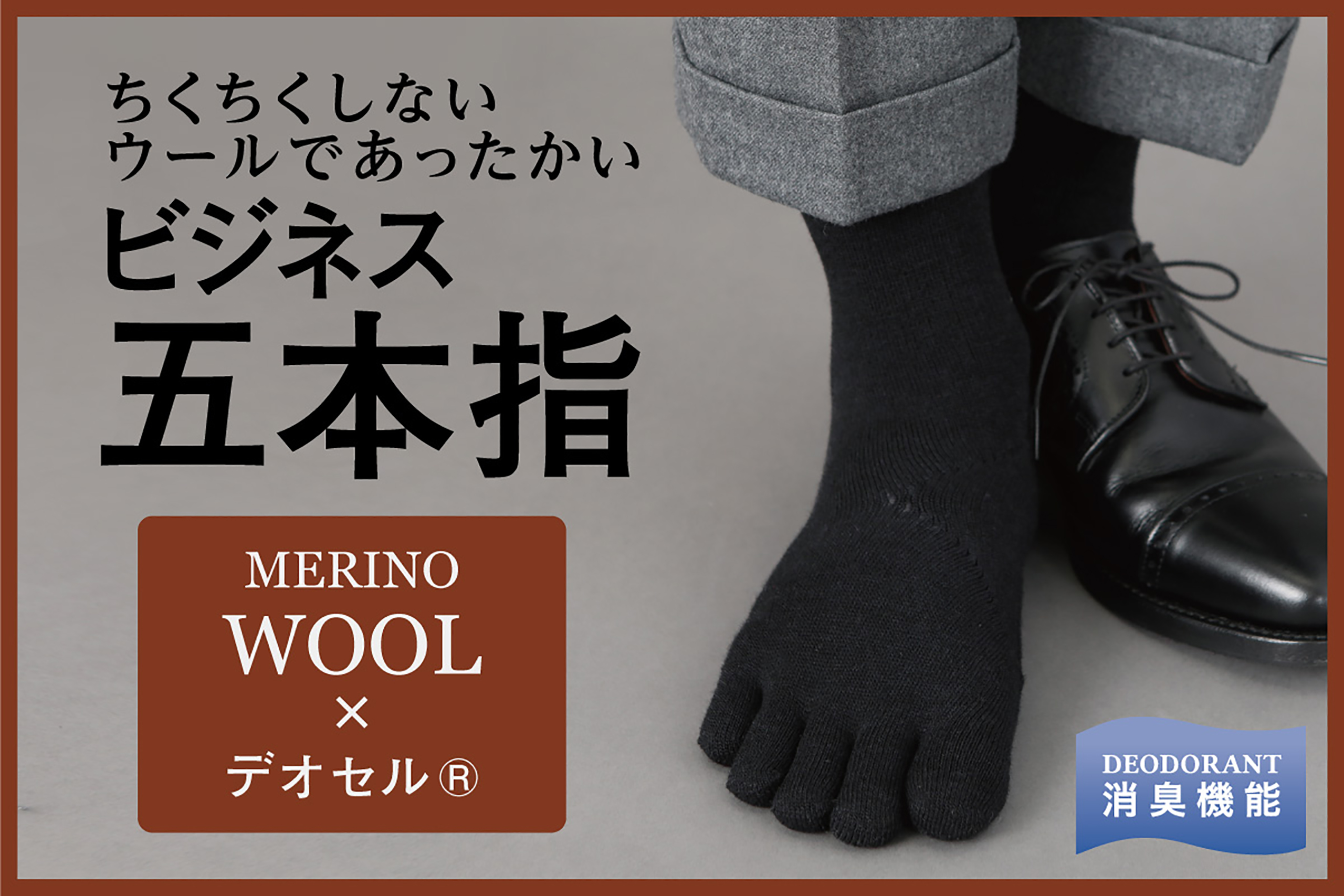 Tabiomen Wool ビジネス５本指 靴下屋公式通販 Tabio オンラインストア