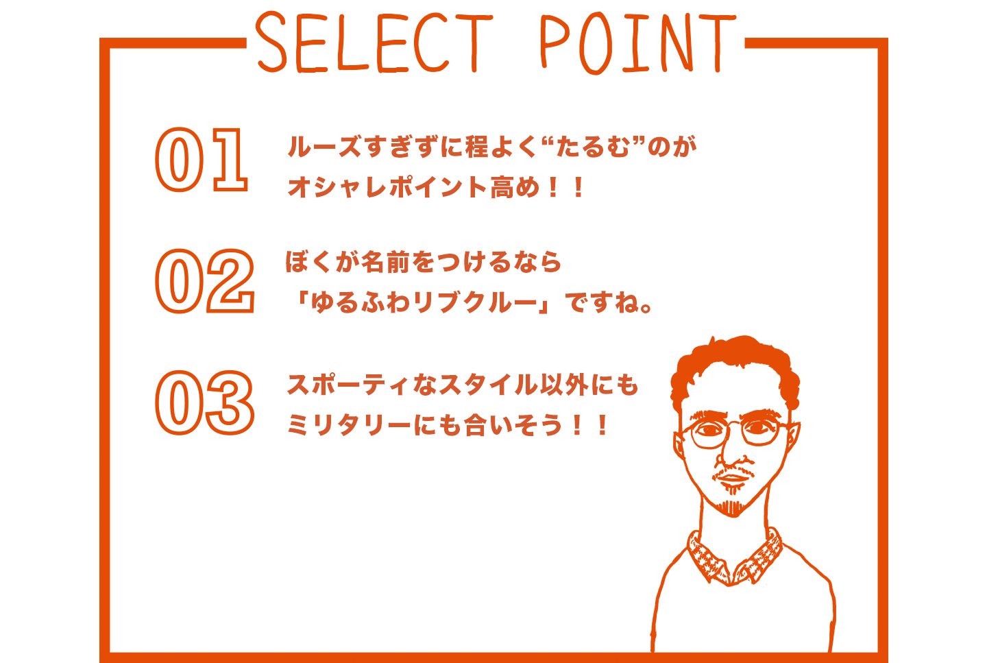 コットンリブルーズソックスのおすすめポイントをご紹介