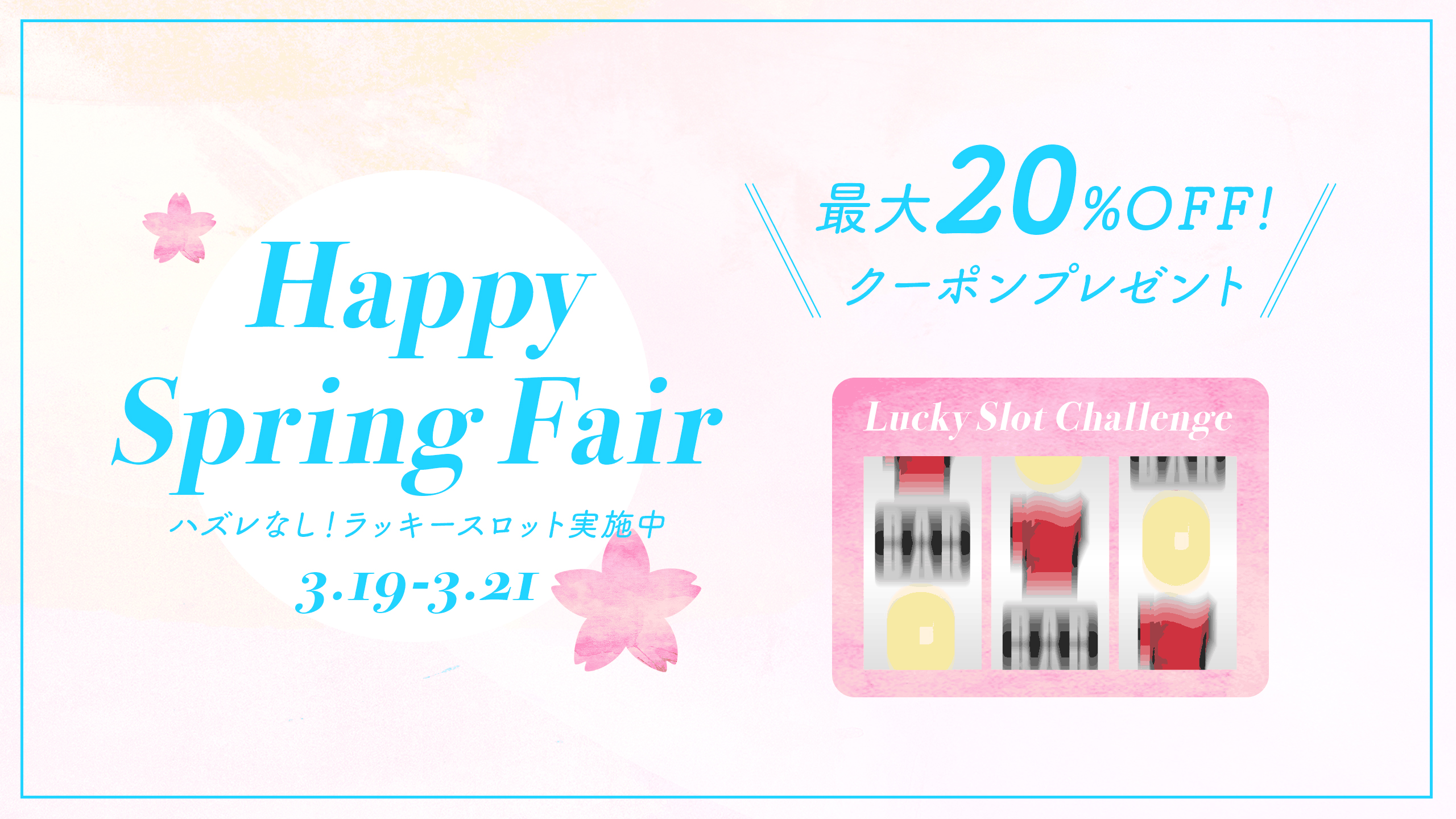 ハッピースプリングフェア ハズレなしラッキースロット実施中 靴下屋公式通販 Tabio オンラインストア