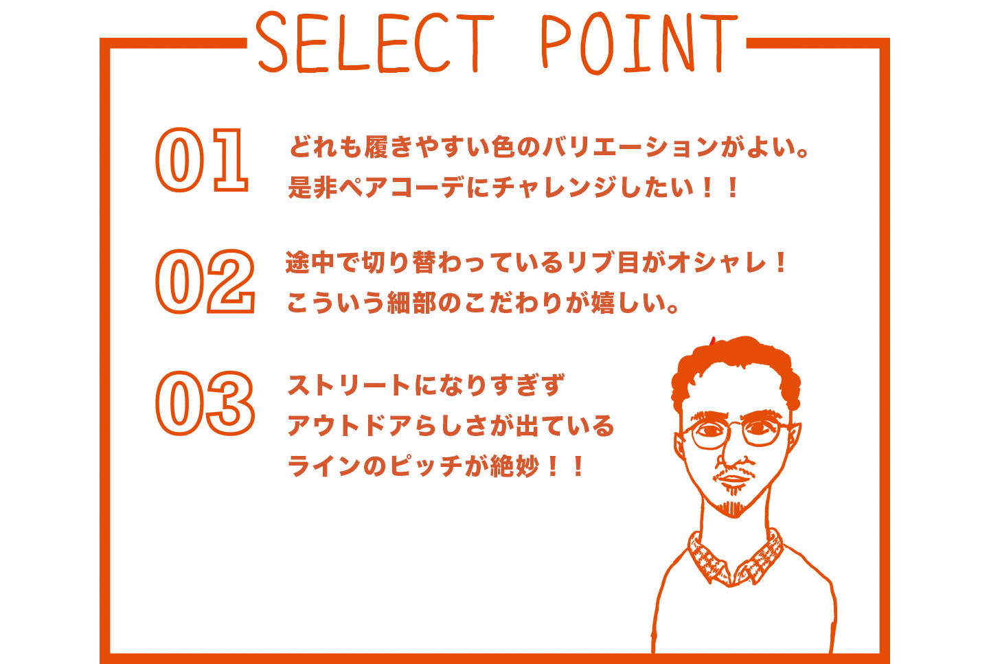 コットンヘンプを使ったラインソックスのおすすめポイントをご紹介