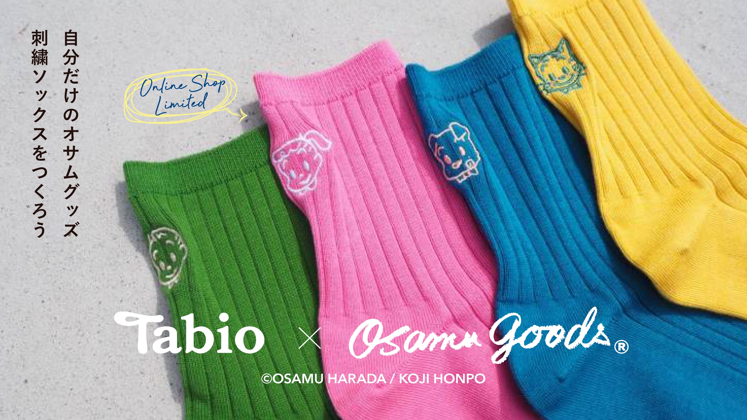 Web限定 Osamu Goods 刺繍ソックスを作ろう 靴下屋公式通販 Tabio オンラインストア