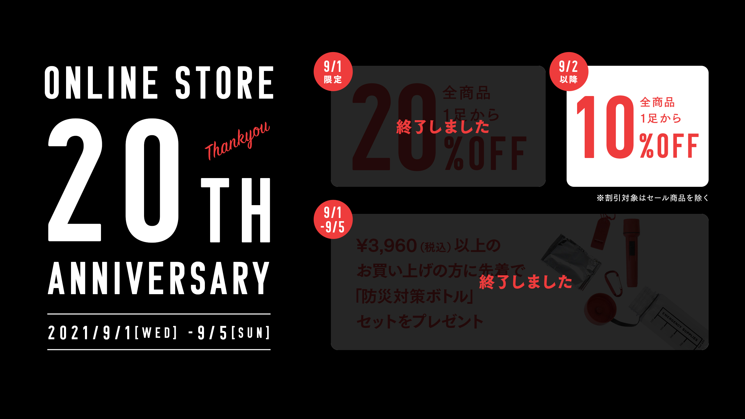 Tabioオンラインストア周年記念キャンペーン開催 靴下屋公式通販 Tabio オンラインストア