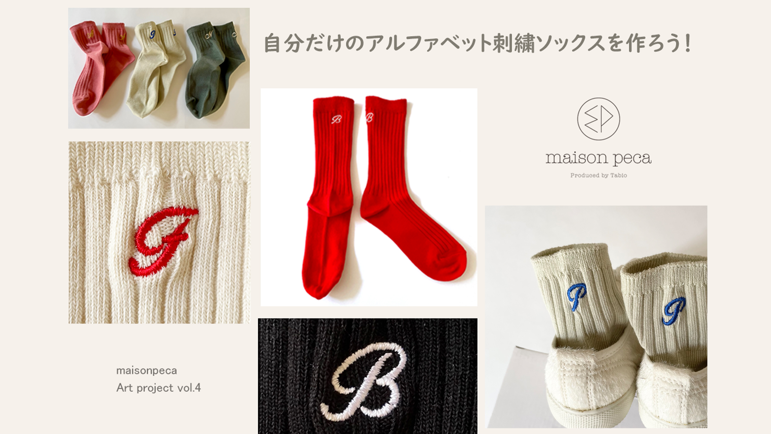 maisonpecaアルファベット刺繍 | 靴下屋公式通販 Tabio