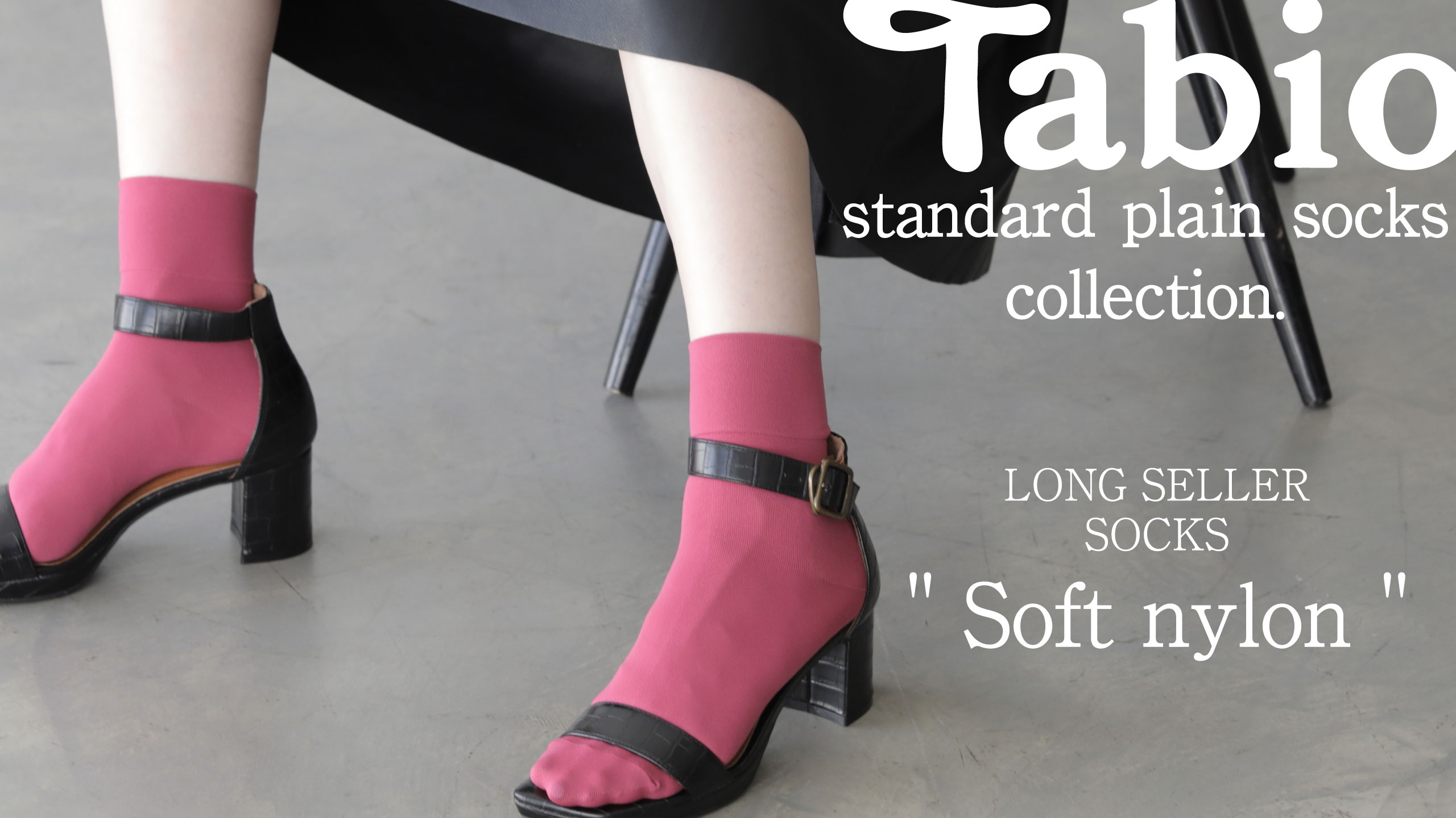 これがTabioのロングセラー！soft nylon standard plain socks | 靴下 