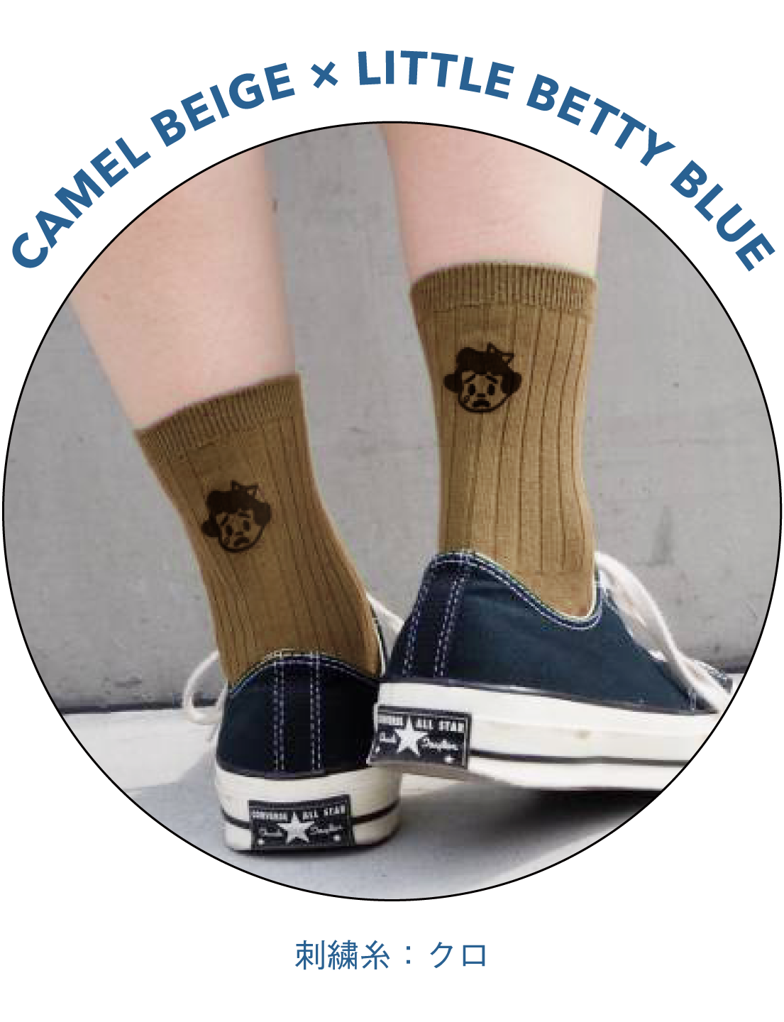 WEB限定]OSAMU GOODS®刺繍サービス新スタート | 靴下屋公式通販