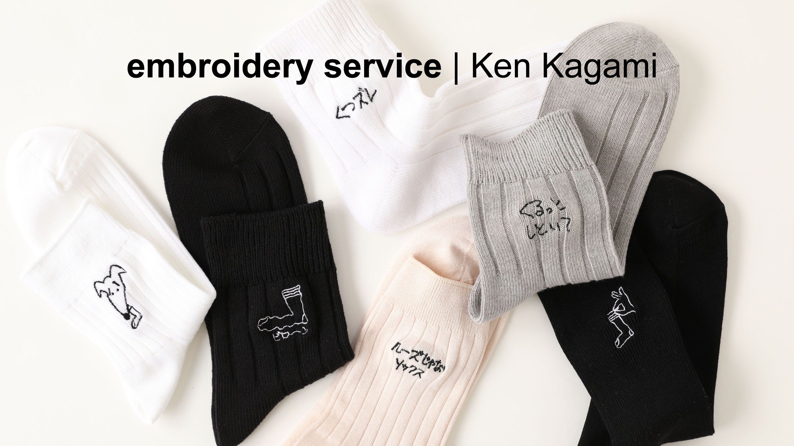Ken Kagami × Tabio カスタム刺繍 | 靴下屋公式通販 Tabio
