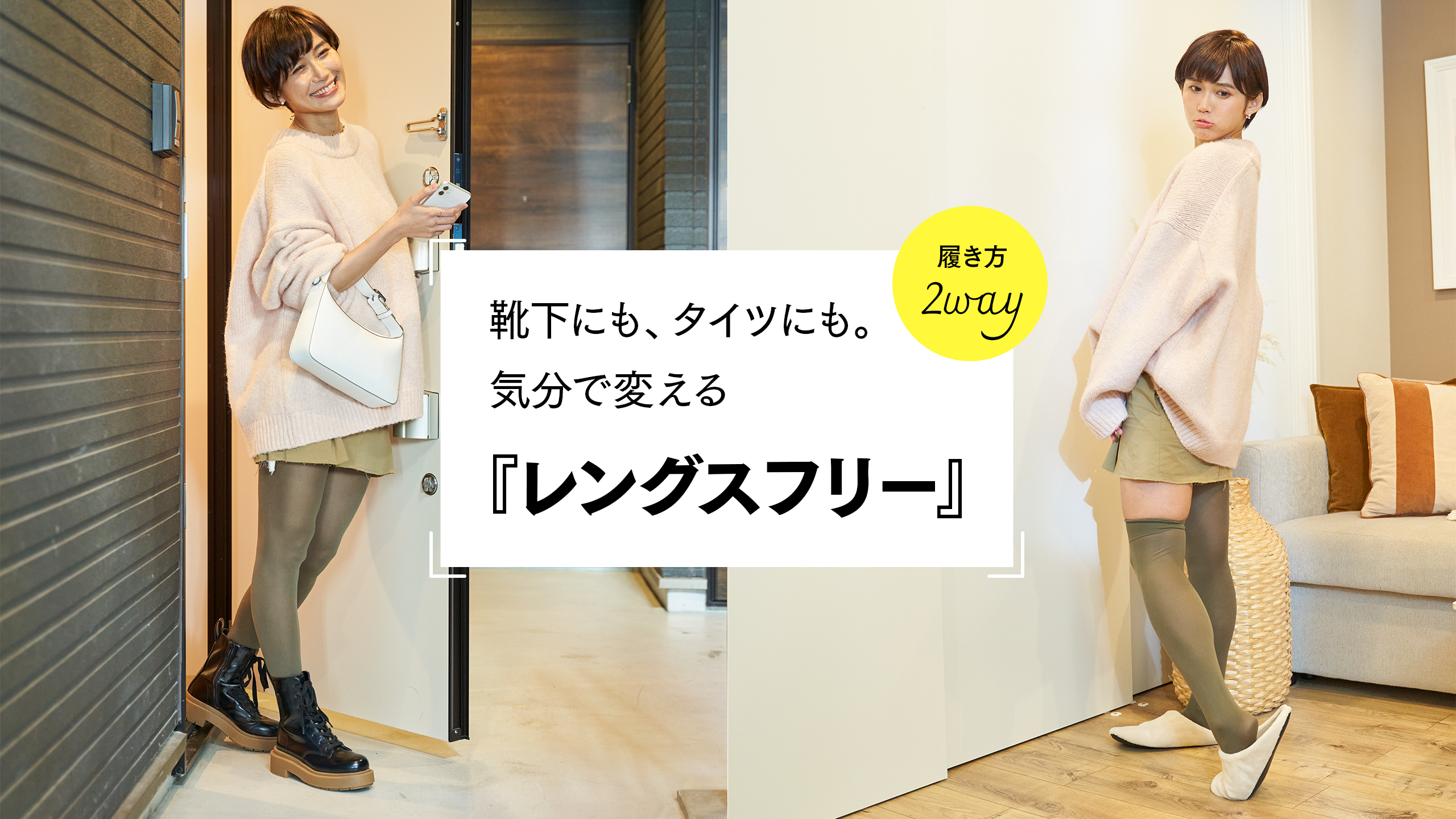 靴下屋　レギンス　アイボリー、ネストローブ ボーダー　おまとめ セパレート レギンス | 靴下屋公式通販 Tabio オンラインストア