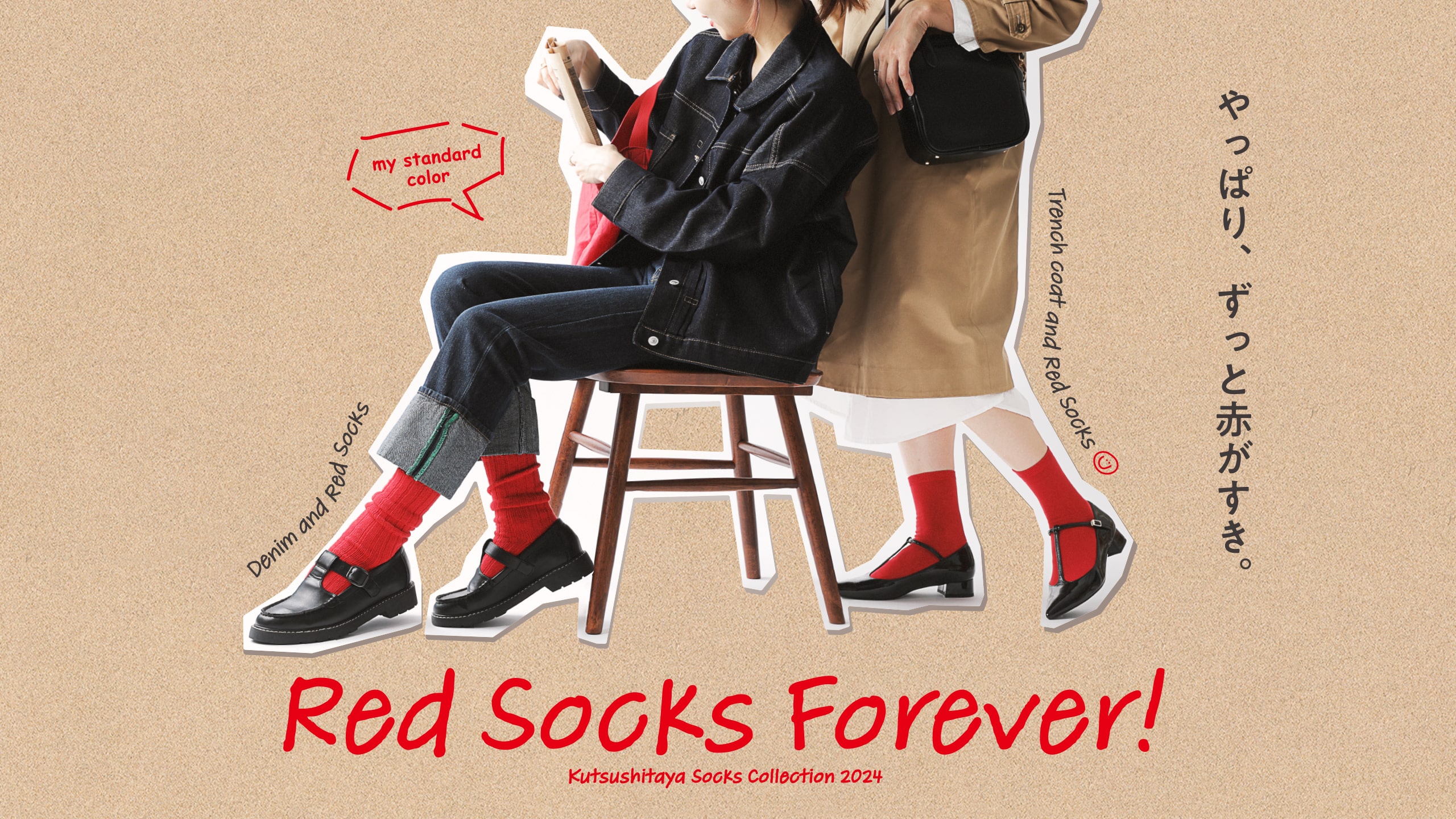 Red Socks Forever! | 靴下屋公式通販 Tabio オンラインストア