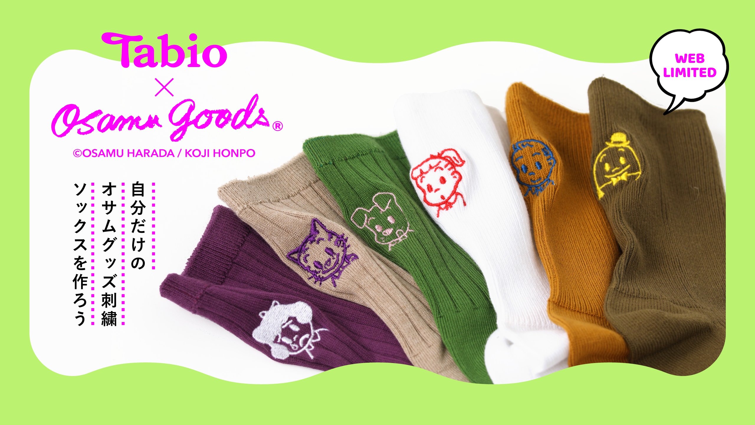 WEB限定]OSAMU GOODS®刺繍サービス | 靴下屋公式通販 Tabio オンライン