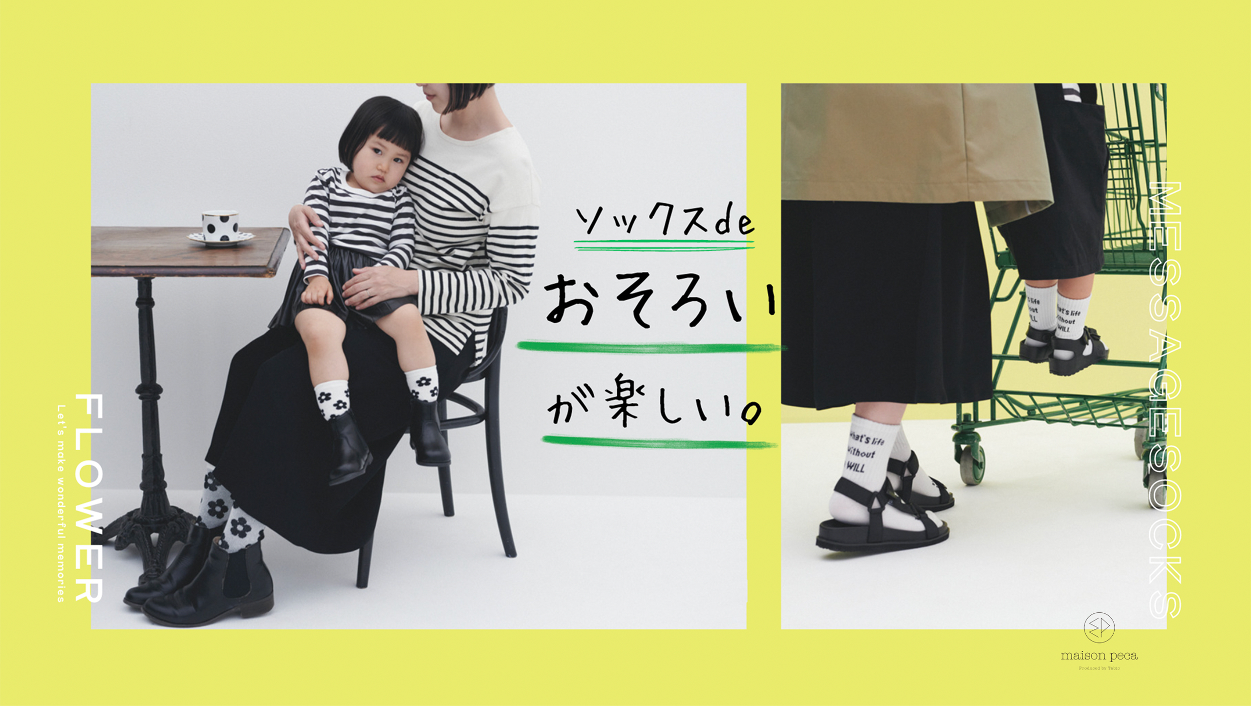 ソックスでおそろいが楽しい | 靴下屋公式通販 Tabio オンラインストア