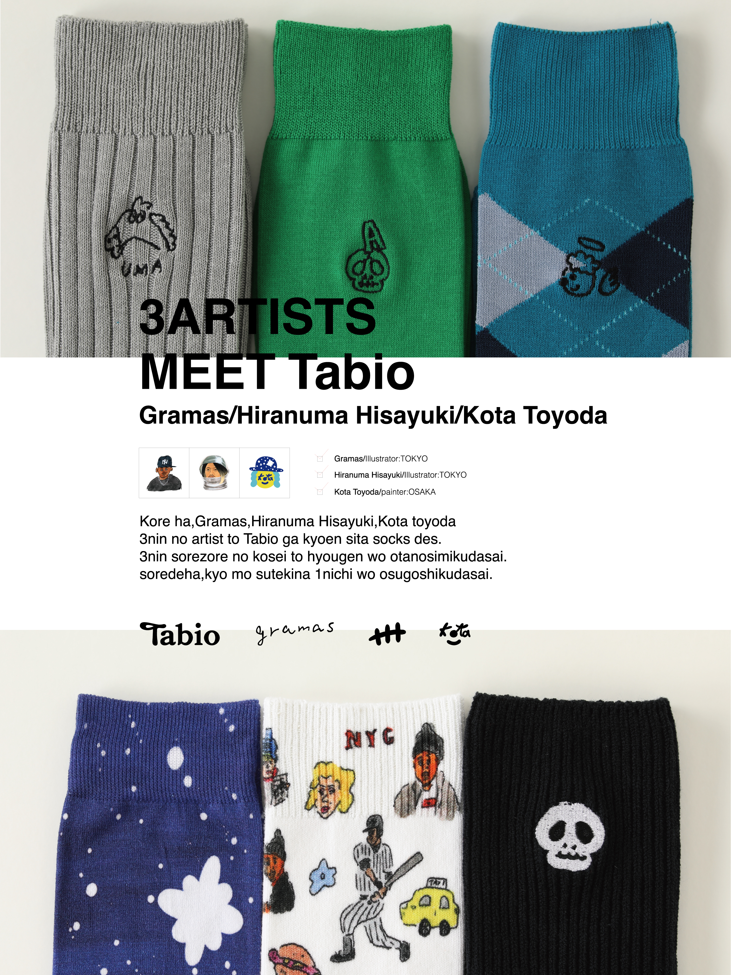 3ARTISTS MEET Tabio | 靴下屋公式通販 Tabio オンラインストア