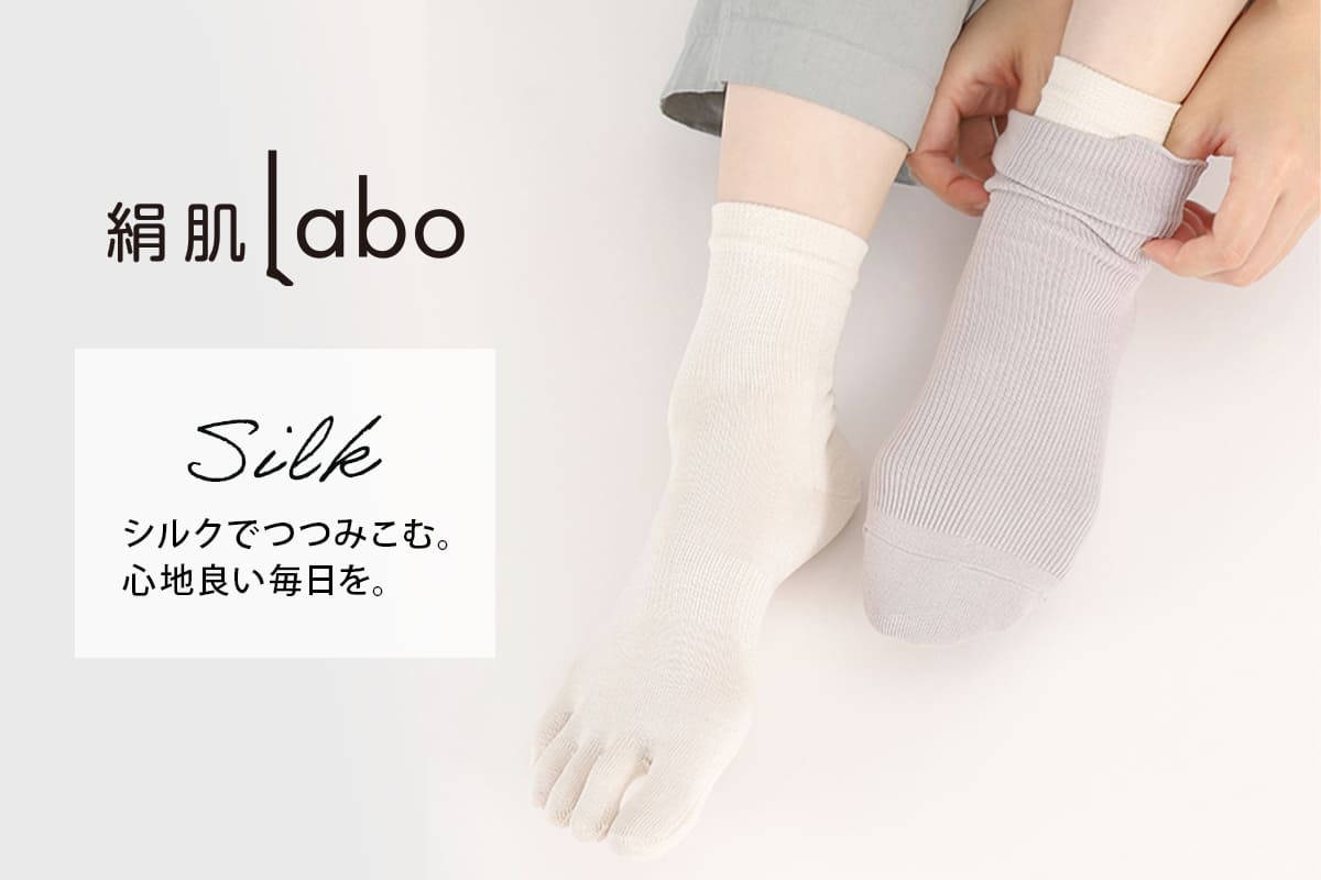 TABIO LEG LABO しっとり絹の フィンガーレス つま先 難 五本指ソックス 靴下屋