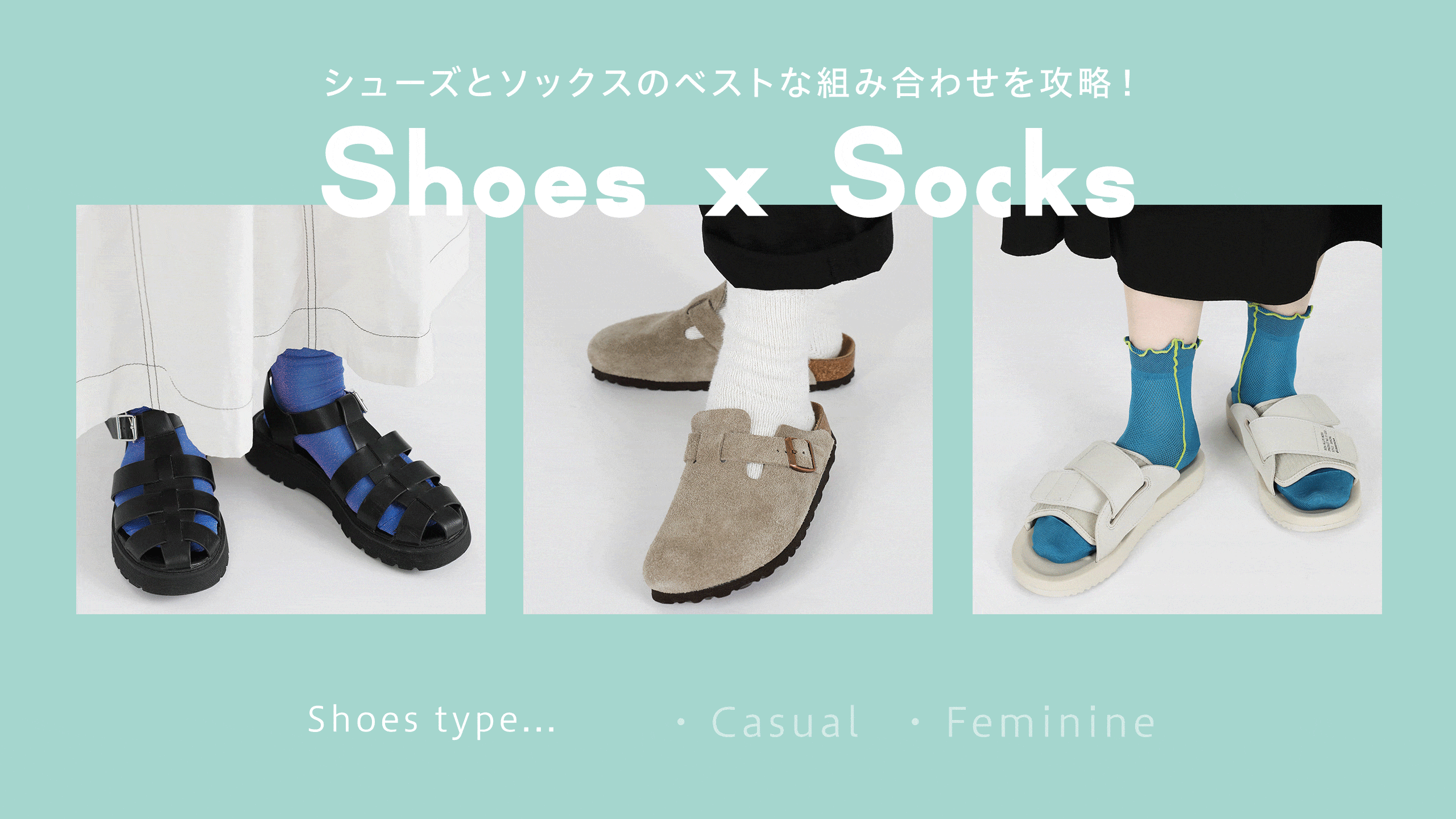 fulltopimage_shoes_socks_casua