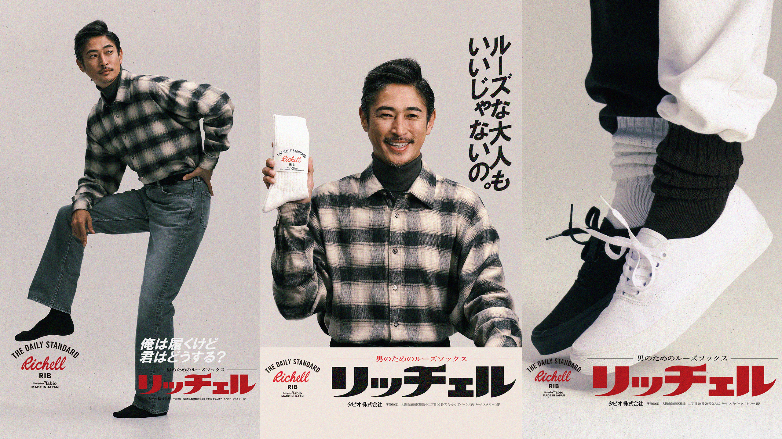 窪塚洋介さん キャンペーンビジュアル 【第3週目】公開！ | 靴下