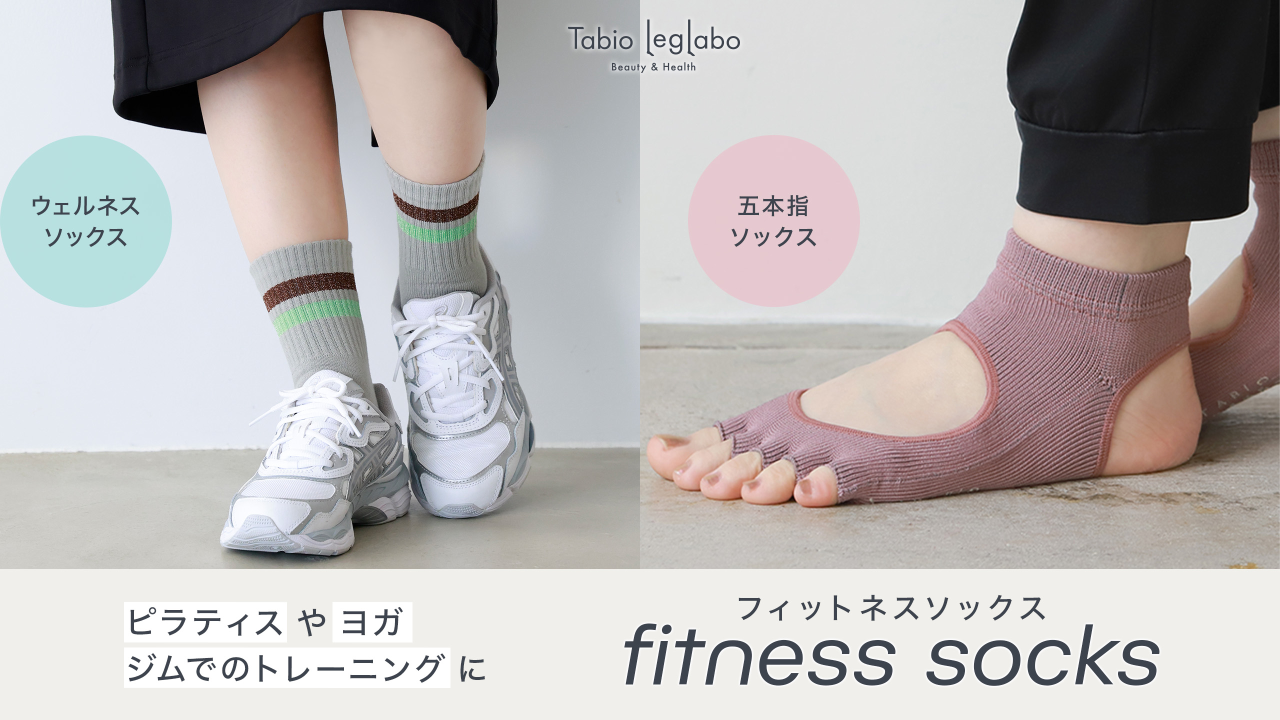 【4点セット】パーフェクトフォーム3点&ピラティスソックス 楽天市場】ゼクシィミックス ヨガソックス ヨガ ソックス スポーツ