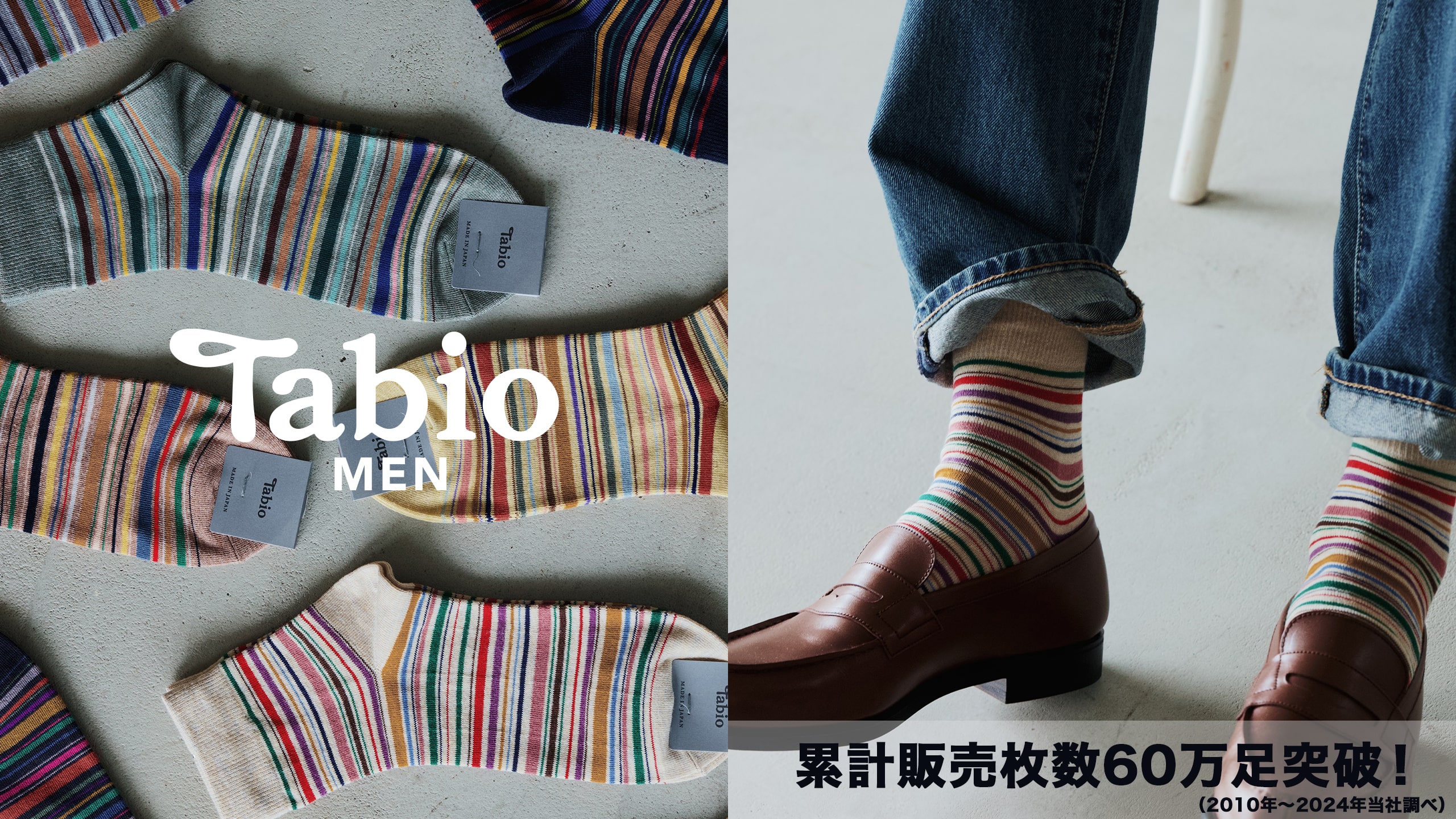 Tabio MEN】定番マルチボーダーソックス | 靴下屋公式通販 Tabio