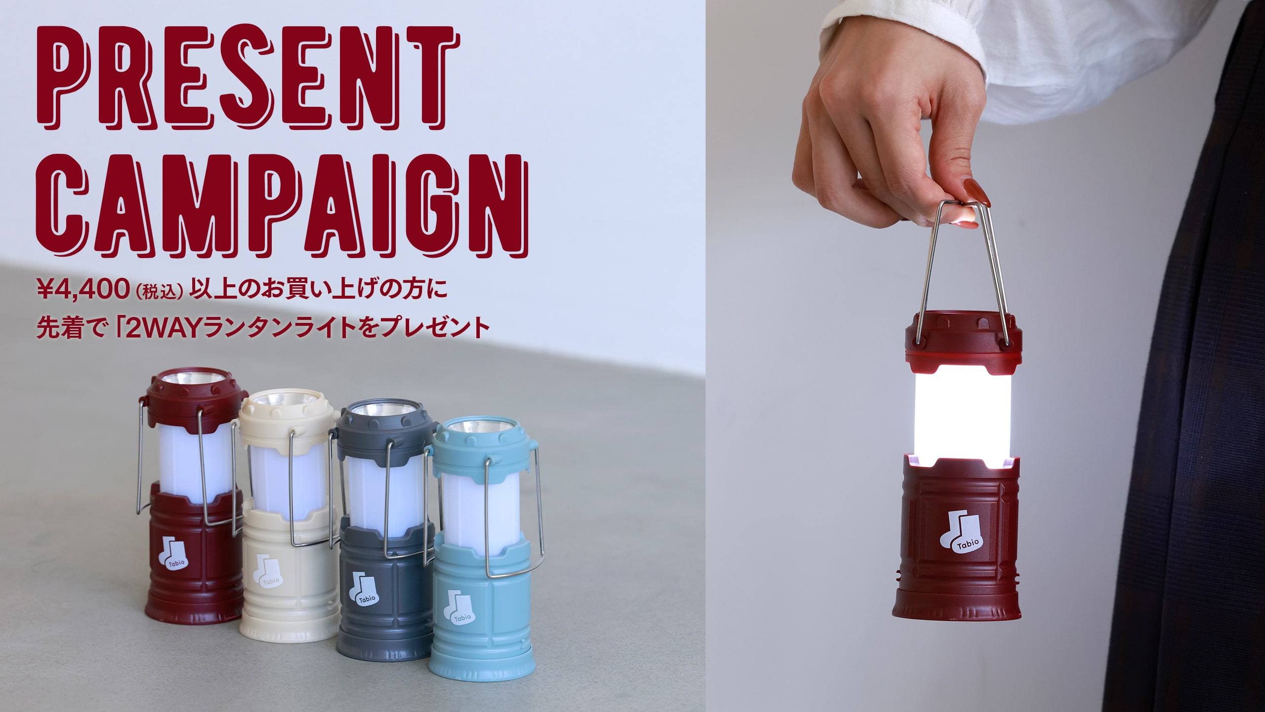 ノベルティキャンペーン | 靴下屋公式通販 Tabio オンラインストア