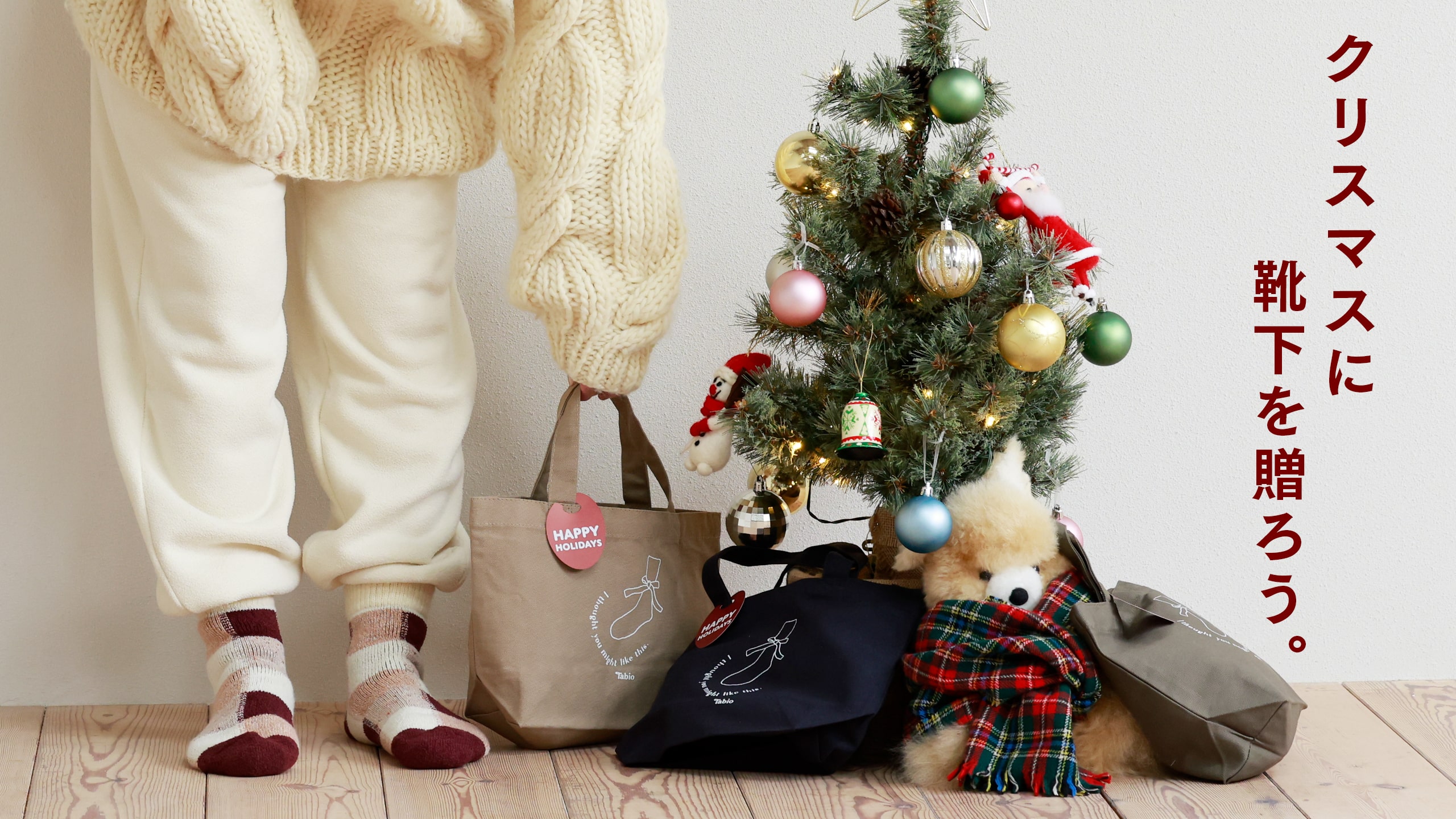 【もうすぐクリスマス】お名前Ryoの方　クリスマスストッキングとホルダーのセット もうすぐクリスマス】お名前Ryoの方 クリスマスストッキングとホルダー