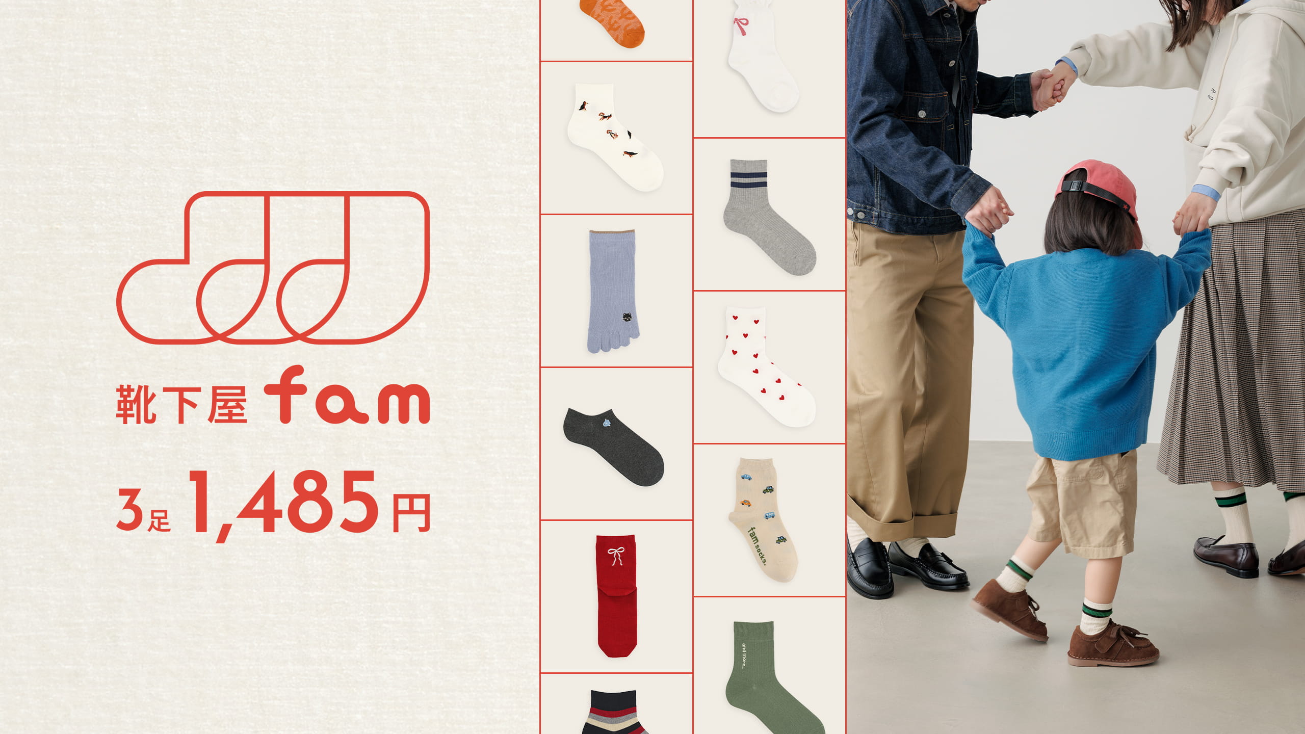 靴下屋fam | 靴下屋公式通販 Tabio オンラインストア