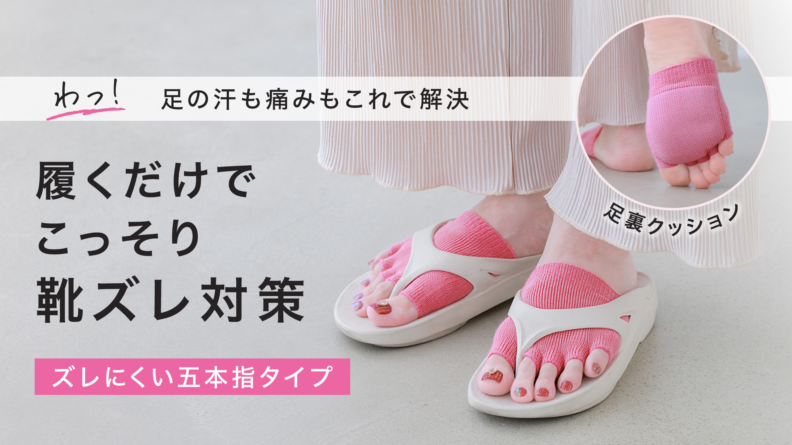WEB限定】かわいくて機能的！クッション付きパーツソックス | 靴下屋
