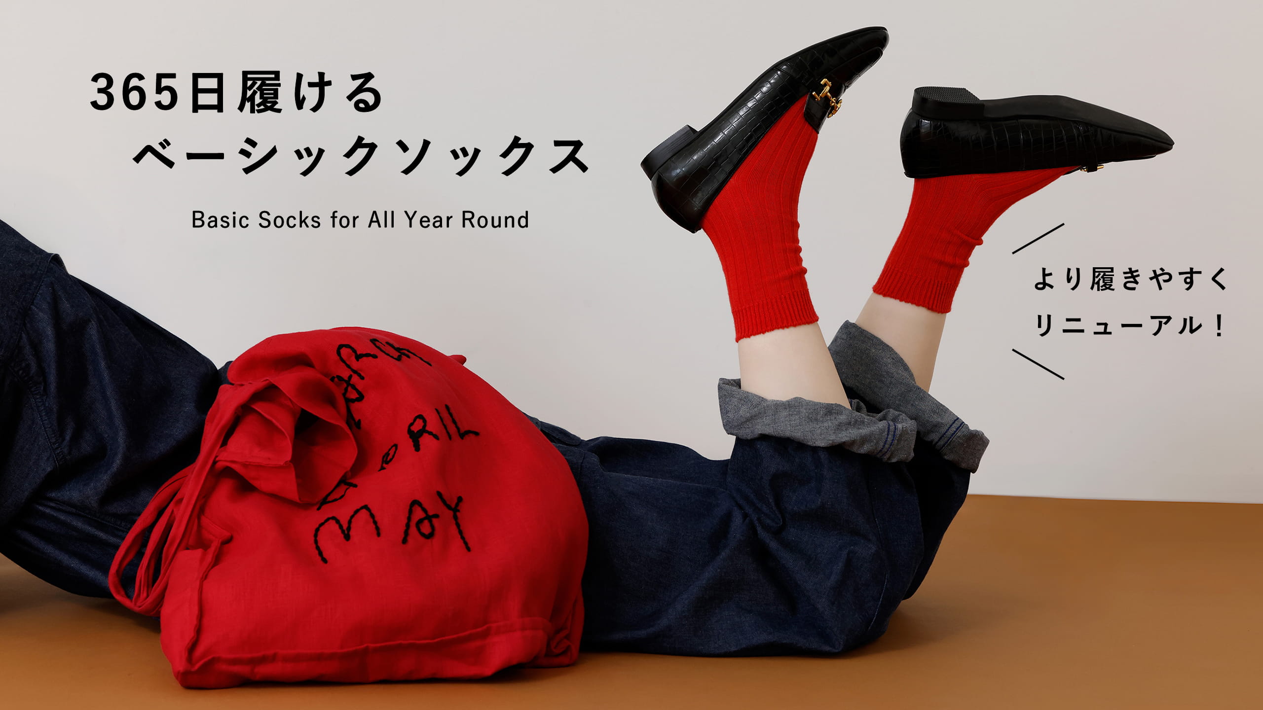 365日履けるベーシックソックス | 靴下屋公式通販 Tabio オンラインストア